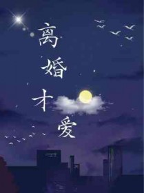 离婚才分了三万可以起诉吗